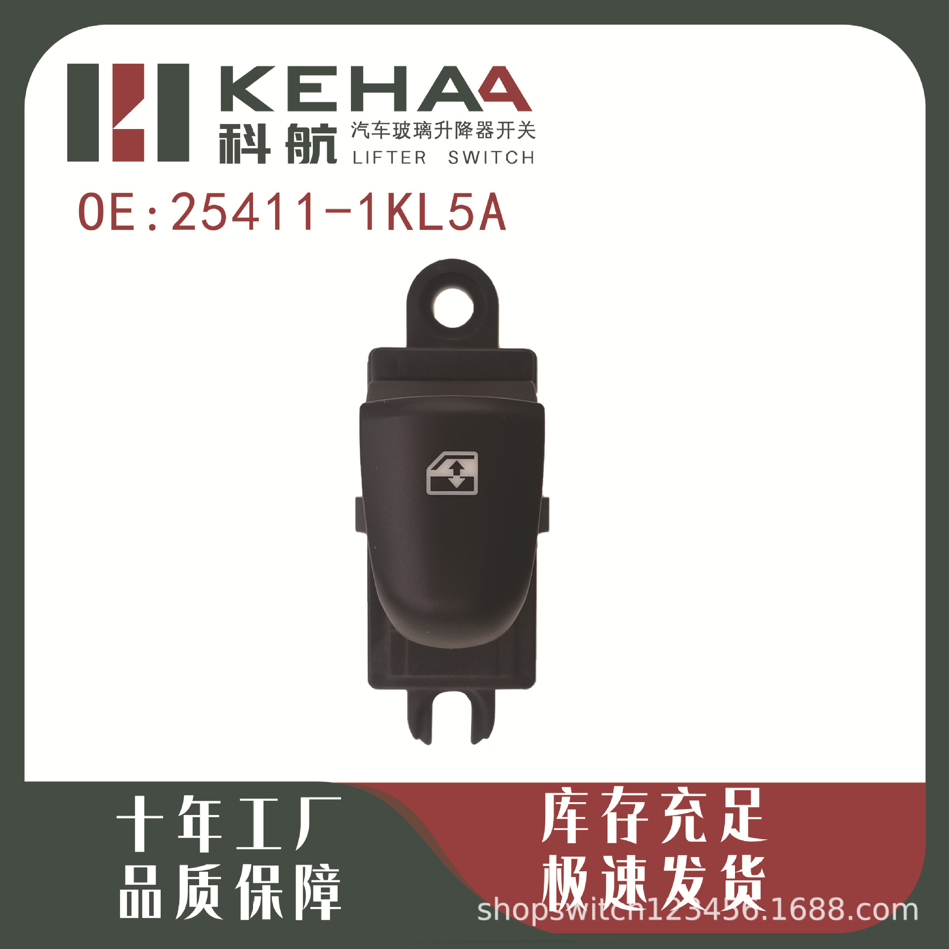 25411-1Kl5A Is Suitable for Nissan Tiida/Teana Electric Window Control Assembly Glass Lift Switch 0777