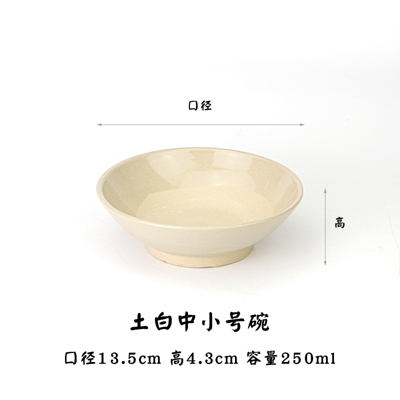 흰색 13.5cm 그릇/5개 이상 주문 시 무료 배송 [냄비 기름 접시/맥주 그릇]