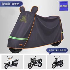 電気自動車の車の服のオートバイの車の服の車のカバーの全カバーのペダルの車のカバーの電気自動車の車の服の車のカバーの日よけの防雨は長持ちします。