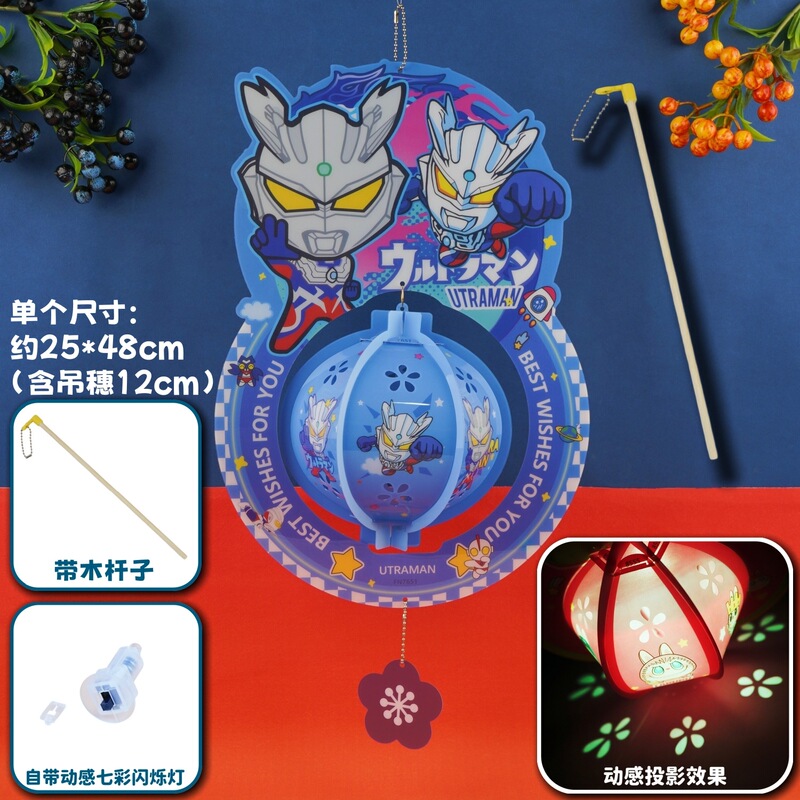 2025年中秋节卡通灯笼儿童手提花灯拉布布灯笼玩具手工diy材料包|undefined