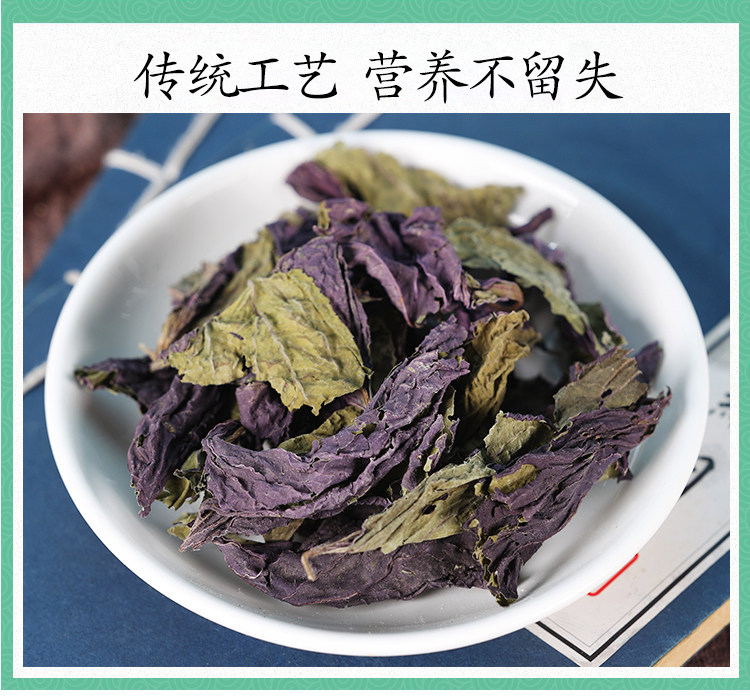Dried Perilla Leaf Zi Su Ye Powder 500g Wild Perilla frutescens for Tea and Foot Soak details