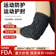 青少年棒球垒球护肘手臂防护击球EVA护肘运动后卫保护胳膊护具