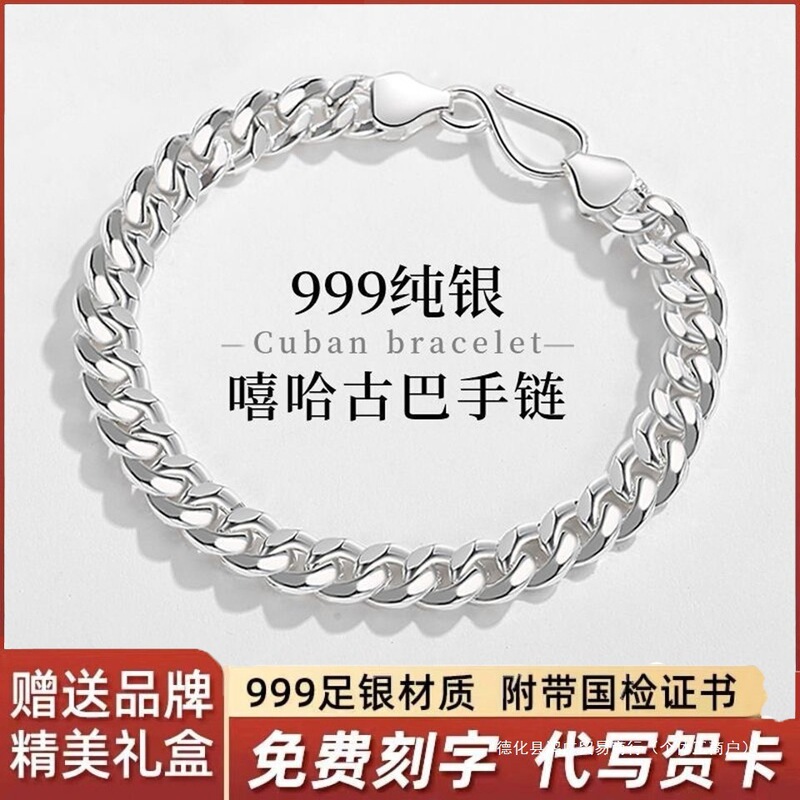 999 Pure Silver Bracelet for Men, Handmade Horsewhip-Style American Cuban Chain, Stylish and Non-Fading, Gift Included 999 Pure Silver Bracelet for Men, Handmade Horsewhip-Style American Cuban Chain, Stylish and Non-Fading, Gift Included