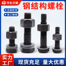 钢结构螺栓扭剪螺栓厂家钢结构螺丝高强度10.9级钢结构大六角螺栓