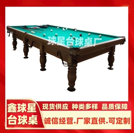 台球桌;篮球架;健身路径