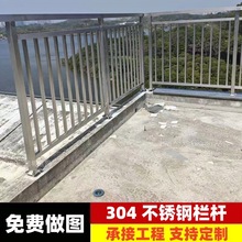 304不锈钢护栏电力围栏网不锈钢围墙栏杆阳台护栏防撞