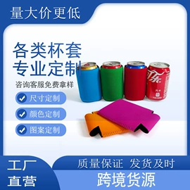 杯套/壶套/保温套;冰袋冰包;其他酒水包装