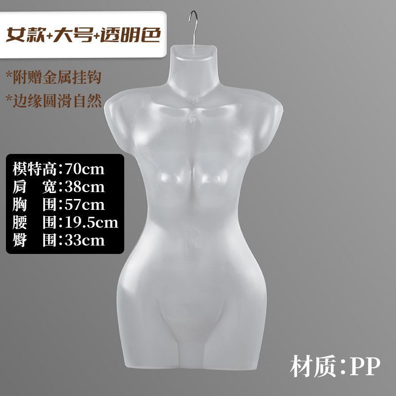 模特片半身塑料模型汉服悬挂衣架厚实耐用泳衣模特衣架衣服展示架|undefined