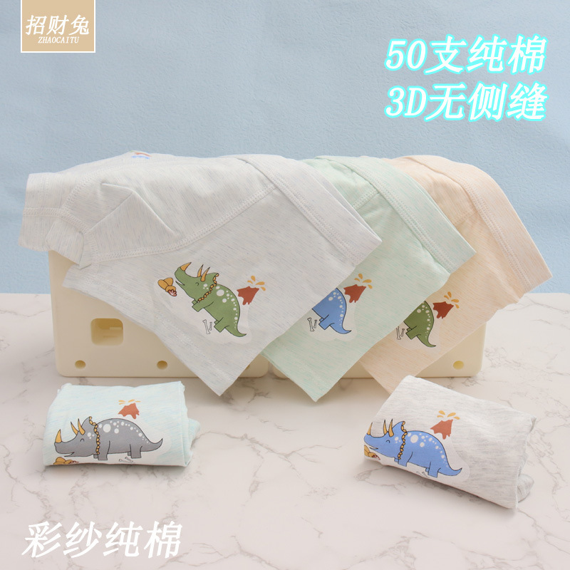 儿童内裤男纯棉50支中大童平角小学生卡通3D抑菌内裤2-13岁批发|undefined