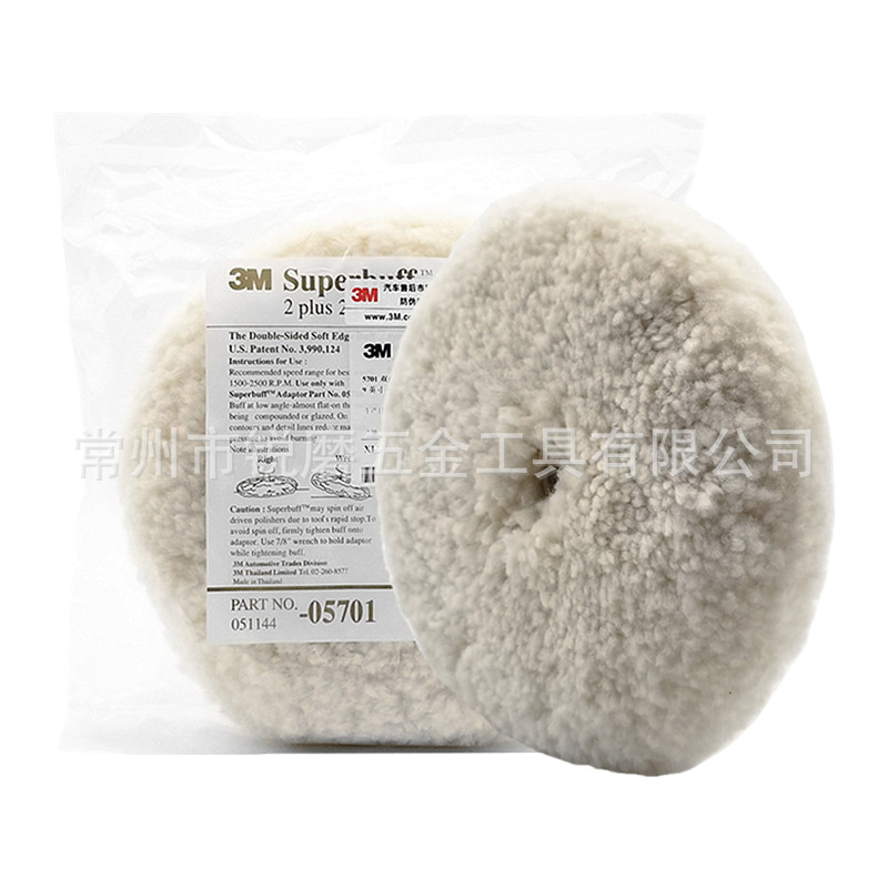 3M 5701 5705 双面抛光羊毛盘抛光盘羊毛轮抛光盘羊毛球 Perfect-