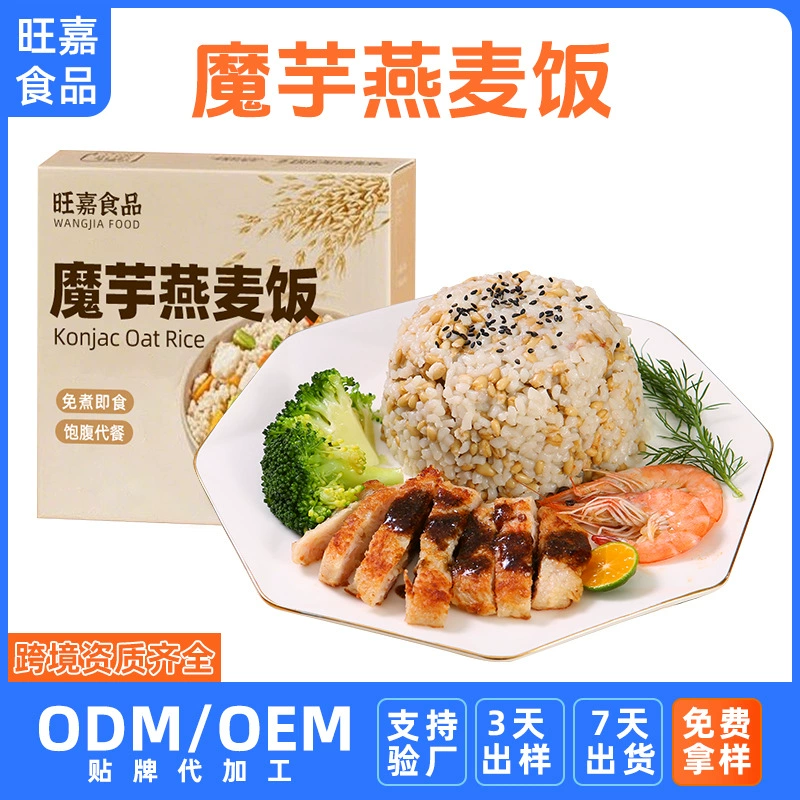 Легкий заменитель питания: конжаковый овсяный рис, смесь злаков, цельнозерновые крупы, удобный низкокалорийный конжаковый рис, OEM-производство на заказ