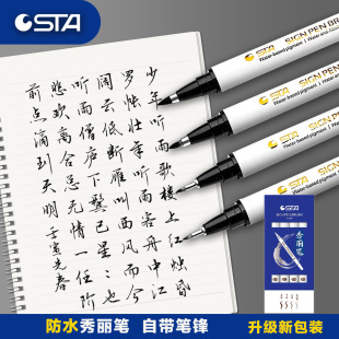 Starr 3751 Xiuli Pen Small and Medium Kai Brush Special Calligraphy Pen Gel Pen Signature Pen Zebra Pen Single Optional