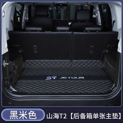 Trunk Mat: Suitable for 24-26 models - single-main-mat-black-and-beige-with-car-logo-design-jietu-shanhai-t220-2024-2026-model-five-seater