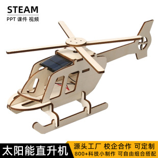 �Ƽ�С����diy�w�C̫��܄���ֱ���Csteam�ƌW���ƽ�ǰ�����