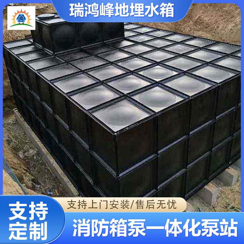 厂家直供地埋水箱一体抗浮式箱泵一体化消防泵站保温蓄水池现货