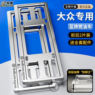 license plate frame, license plate frame — License plate holder/license plate holder - blue-plate-specialvolkswagen-logo-space-silver-50-anti-tamper-model-2-piece-set-full-accessories