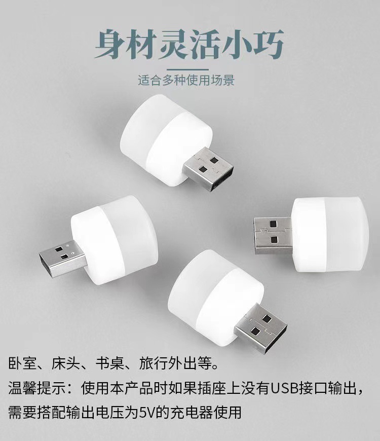 USB灯 USB小夜灯 LED小夜灯 USB圆灯便携式小夜灯 迷你小夜灯-阿里巴巴