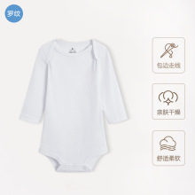 婴儿罗纹纯棉包屁衣打底内衣宝宝夏季装新生儿长袖连体哈衣吸汗