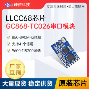 868MHz串口模块LLCC68光伏逆变器应用 LoRa透传UART无线射频数传-阿里巴巴