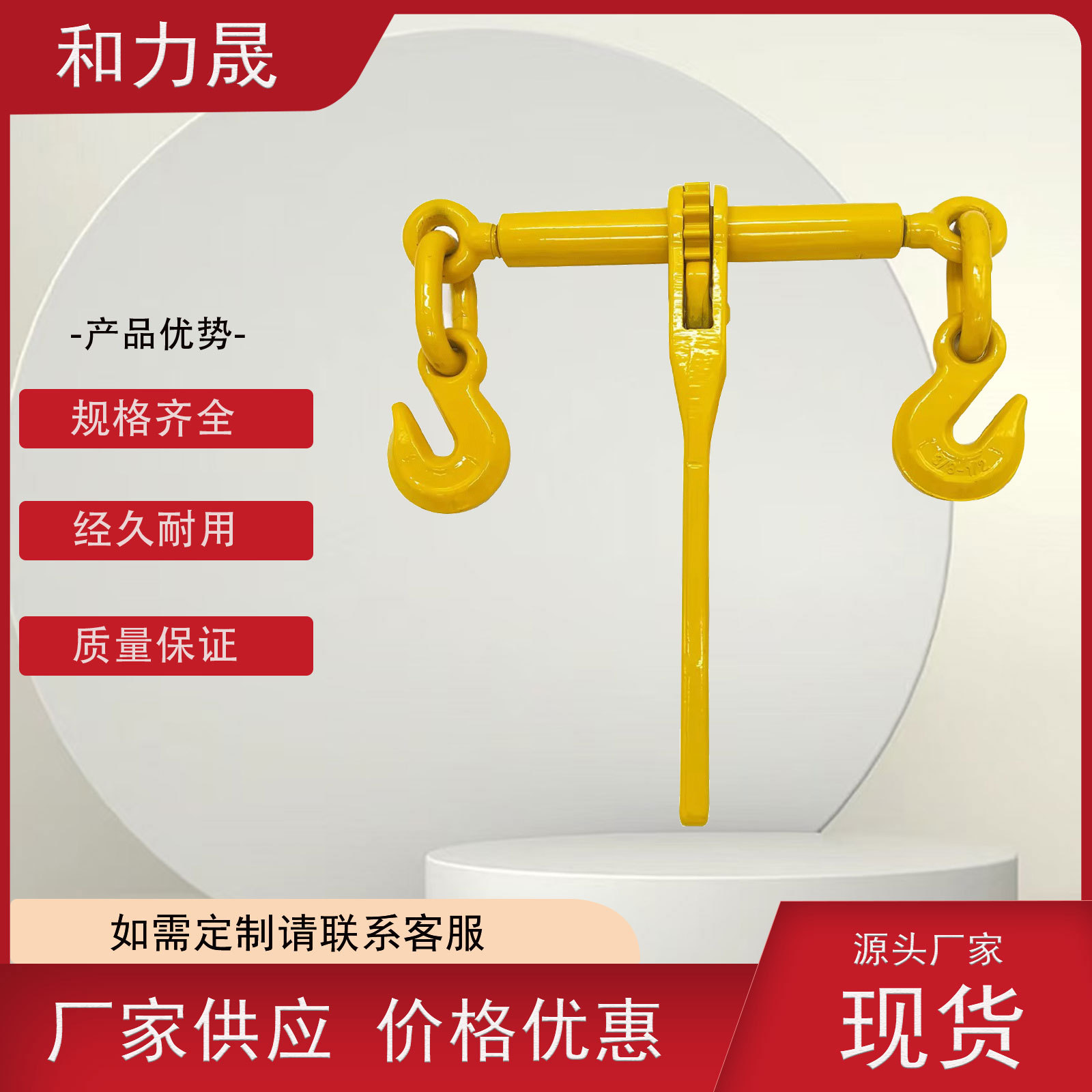 现货手动棘轮拉紧器链条捆绑紧线器大件运输紧绳器规格齐全紧索具