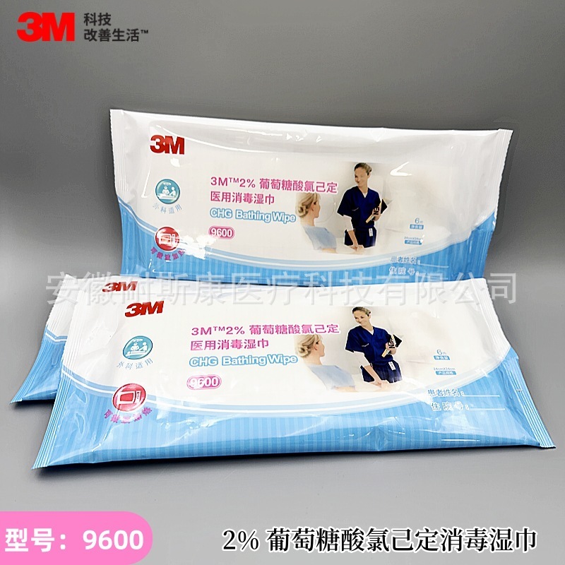 3M9600 chlorhexidine gluconate sanitary care wipes hospital cleaning bath microwave oven heating in stock