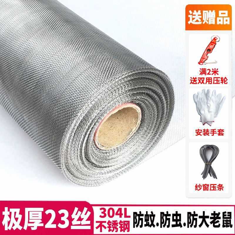 304ステンレス網戸網家庭用防蚊糸網戸網暗号化砂戸網押し引き自装防猫防鼠網|undefined