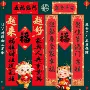 定制特种防晒2027春联