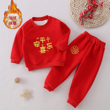 儿童卫衣保暖套装喜庆红色抓周服宝宝秋冬衣服加绒新款小童过年服