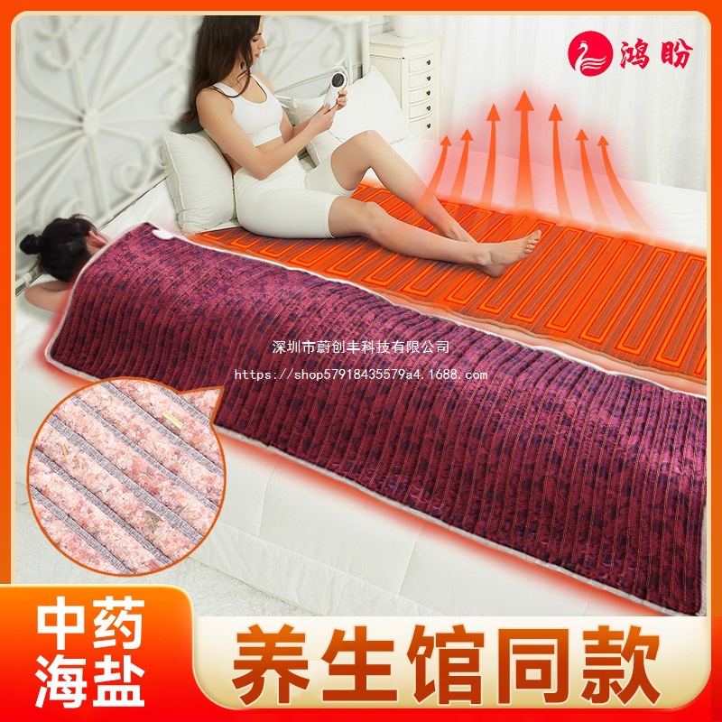 加长加宽全身海盐袋子粗盐毯热敷袋包理疗袋电加热店杰帕卡护膝