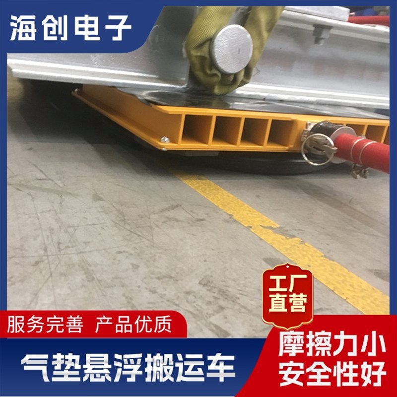 现货起重悬浮搬运气垫 气垫搬运生产厂家 使用安全