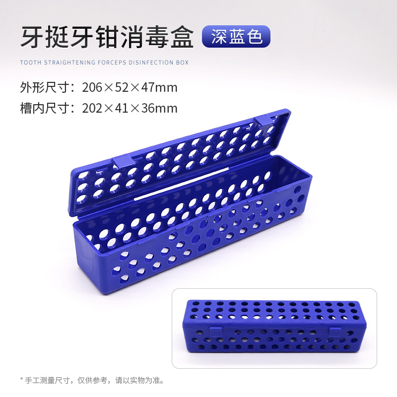 Caja de almacenamiento de alicates de dientes, caja de desinfección, caja de desinfección, caja de desinfección de dientes, caja de desinfección de equipos orales resistentes a altas temperaturas, caja de almacenamiento