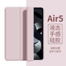 适用2022iPad10代10.9平板保护套Pro11防摔10.5迷你全包9.7寸软壳