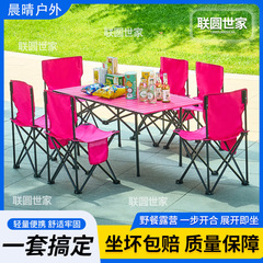 户外折叠桌椅组合马卡龙色系露营桌椅彩色套装自驾野餐钓鱼装备