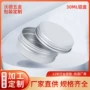 螺纹圆形21mm30ml52铝盒