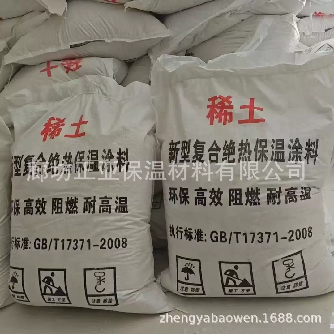 硅酸盐保温涂料 海泡石保温涂料 稀土保温涂料 硅酸镁保温涂料