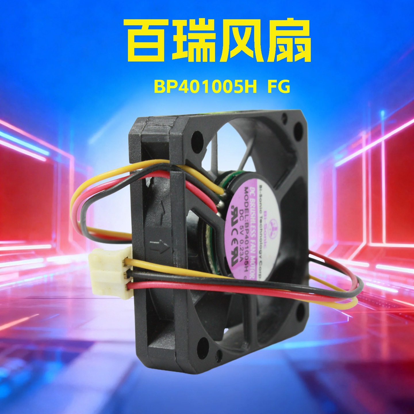 ̨�����BP401005Hɢ�ȷ��� FGת������ź����߷��� �ֻ�����