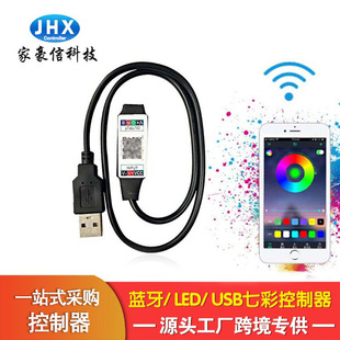 Factory Haoxin Bluetooth USB Controller Colorful RGB Smart APP TV Backlight led Strip Controller