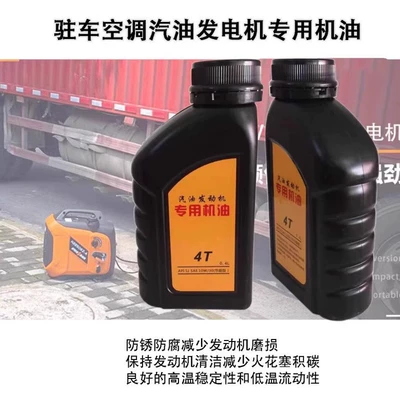 Parking Air Conditioner Gasoline Gasoline Engine Oil