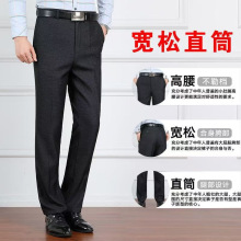中老年男士加绒休闲裤高腰直筒保暖西裤冬季爸爸装地摊爆款尾货