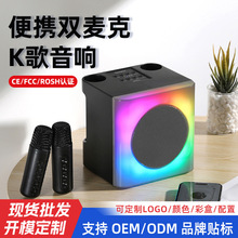 跨境K歌小音响功放一体机户外便携双麦克风家庭小型蓝牙音箱批发