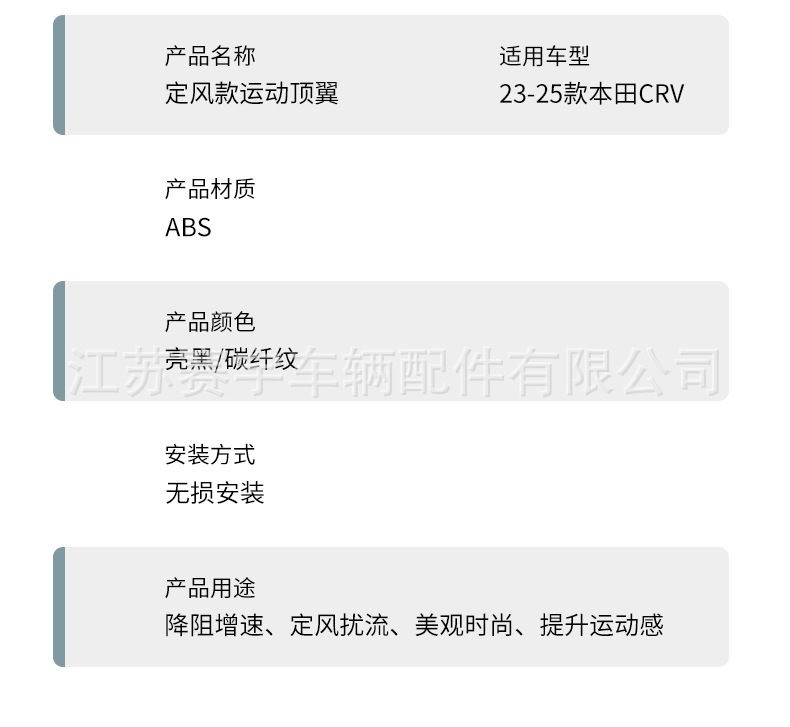 Suitable for 23-25 Honda Crv Hao Ying Rear Wing Modification, No-Drill Roof Wing, Wind Deflector, Car Exterior Decoration Parts
