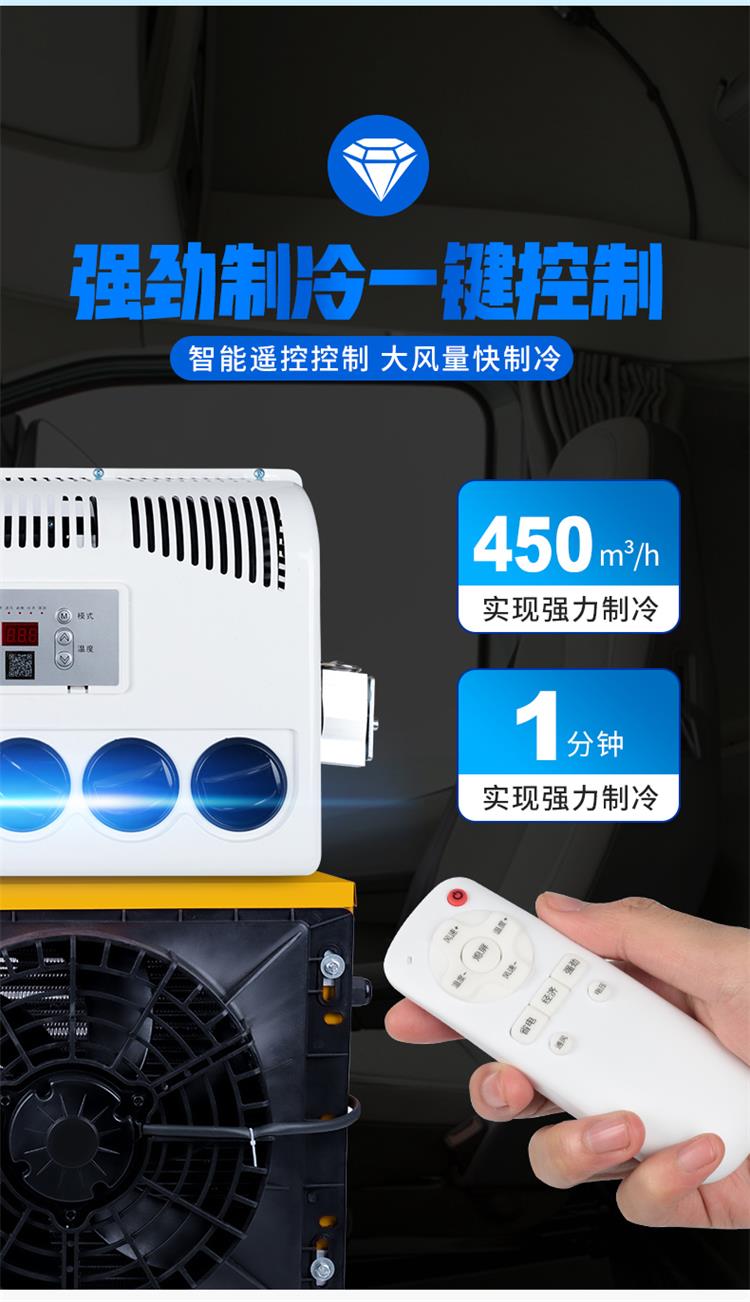 Large Truck Parking Air Conditioner 24v Refrigeration Frequency Conversion Truck Car Rv Loader Modified 12v Car Forklift