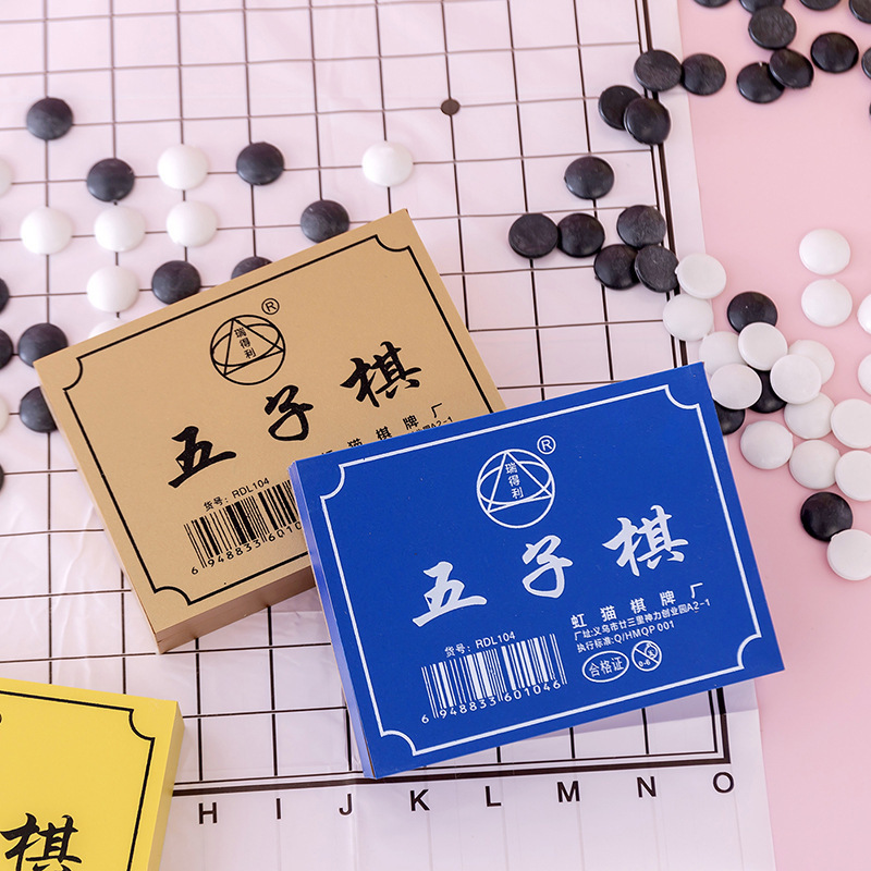 厂家批发小学生五子棋黑白子带棋盘套装儿童入门初学者奖品飞行棋