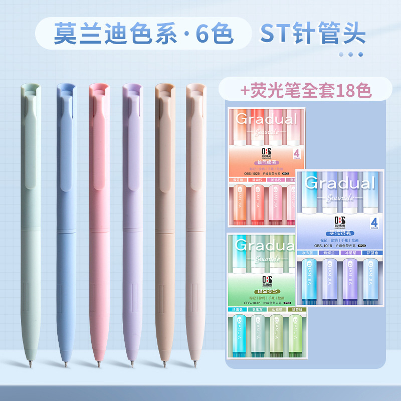 彩色中性笔按动式莫兰迪色系彩笔学生用ins日系高颜值套装手帐标|undefined