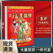 日历2024年新款黄历龙年老式万年历吊历手撕老黄历挂历家用台历挂