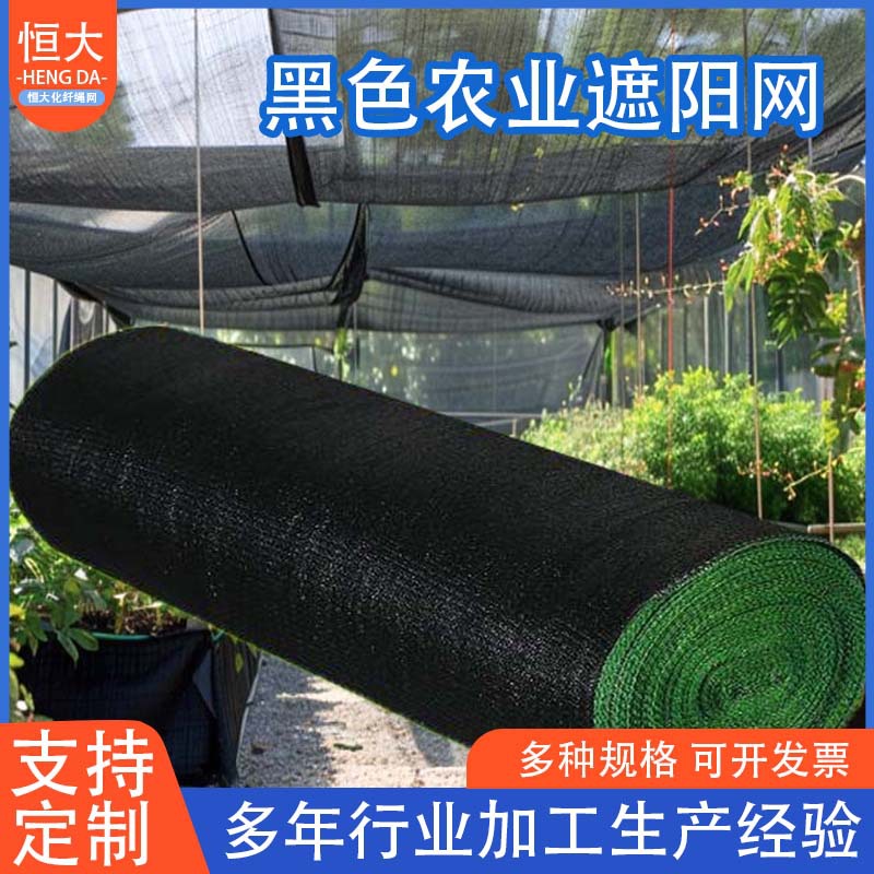 工厂批发农业黑色遮阳网花园屋顶防晒网 外贸跨境加厚加密防晒