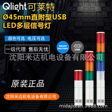 QlightRST45ML-USB-BZ-3-RAGֱLED̖󾯟
