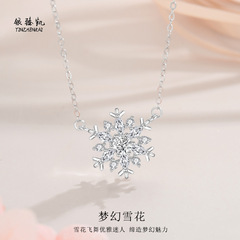 925純銀の夢幻の雪の花のネックレスの大衆の設計は組み合わせて軽くて豪華な鎖の骨のチェーンを組み合わせて彼女に簡単なペンダントの高級なものを送ります。