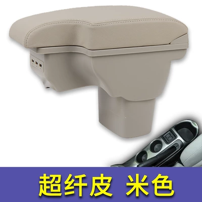 Integrated Modified Storage Box – Armrest box - microfiber-leather-beige-rice-thread