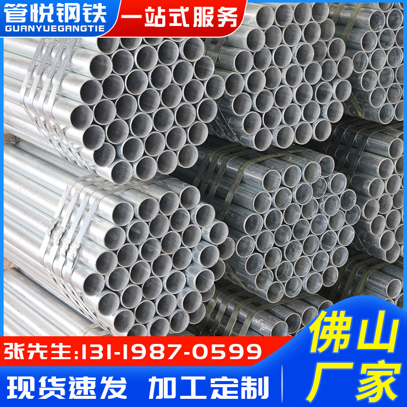 广东镀锌管现货 消防给水供水管4分圆通大棚框架搭建钢管镀锌圆管